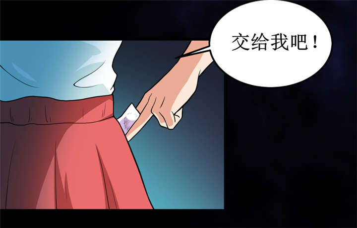 《我是捡金师》漫画最新章节第43章：棺材剧变(完结)免费下拉式在线观看章节第【25】张图片