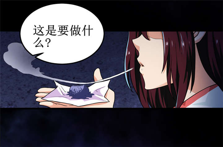 《我是捡金师》漫画最新章节第43章：棺材剧变(完结)免费下拉式在线观看章节第【24】张图片