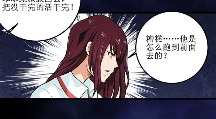 《我是捡金师》漫画最新章节第43章：棺材剧变(完结)免费下拉式在线观看章节第【20】张图片