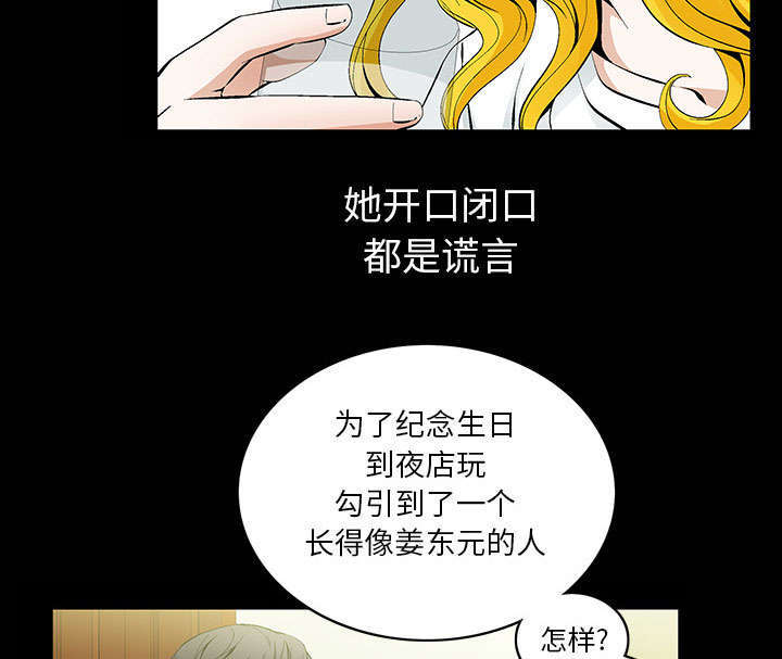 《一席之地》漫画最新章节第1章：满嘴谎话免费下拉式在线观看章节第【67】张图片