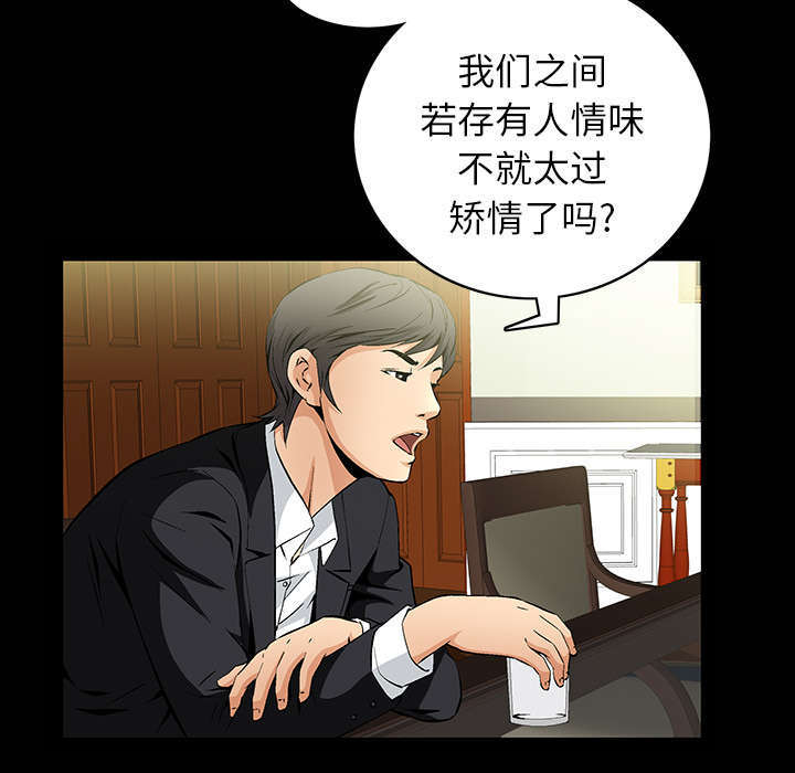 《一席之地》漫画最新章节第1章：满嘴谎话免费下拉式在线观看章节第【9】张图片