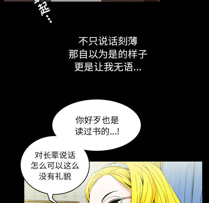 《一席之地》漫画最新章节第1章：满嘴谎话免费下拉式在线观看章节第【73】张图片