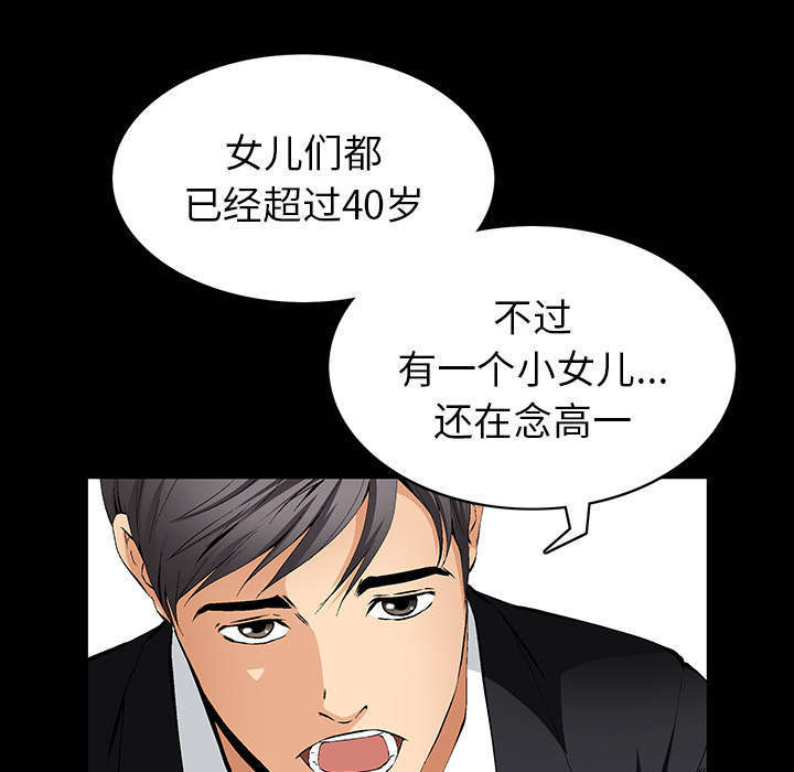 《一席之地》漫画最新章节第1章：满嘴谎话免费下拉式在线观看章节第【40】张图片