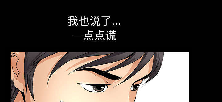 《一席之地》漫画最新章节第1章：满嘴谎话免费下拉式在线观看章节第【8】张图片