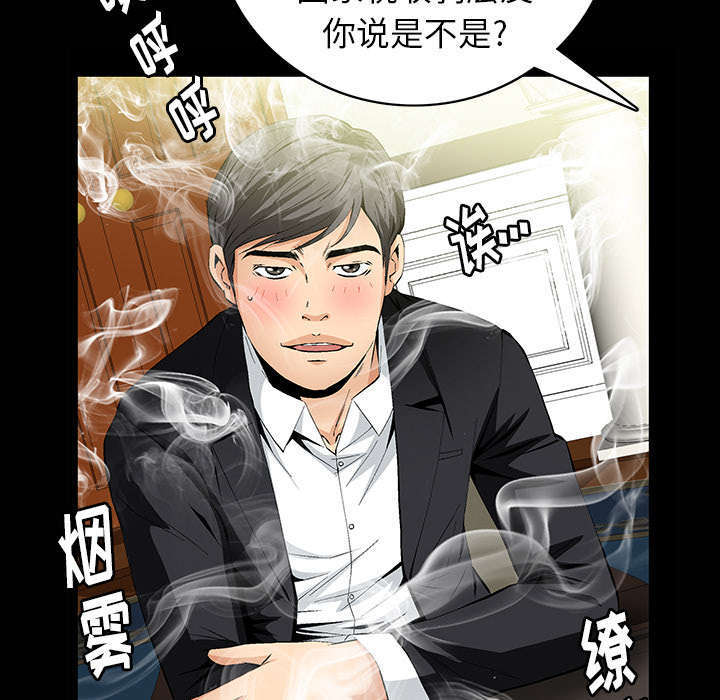 《一席之地》漫画最新章节第1章：满嘴谎话免费下拉式在线观看章节第【24】张图片