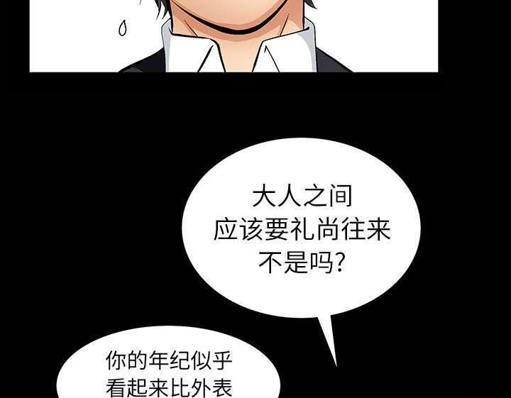 《一席之地》漫画最新章节第1章：满嘴谎话免费下拉式在线观看章节第【70】张图片