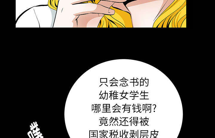 《一席之地》漫画最新章节第1章：满嘴谎话免费下拉式在线观看章节第【25】张图片