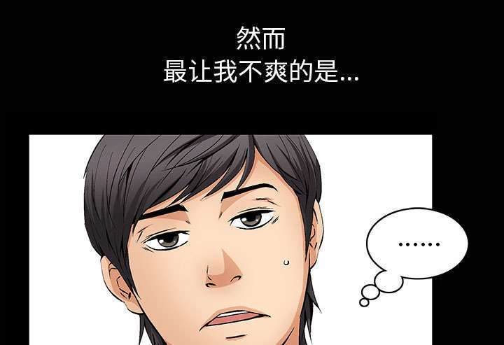 《一席之地》漫画最新章节第1章：满嘴谎话免费下拉式在线观看章节第【71】张图片