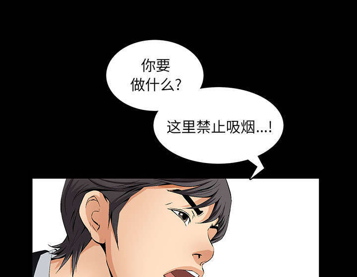 《一席之地》漫画最新章节第1章：满嘴谎话免费下拉式在线观看章节第【32】张图片