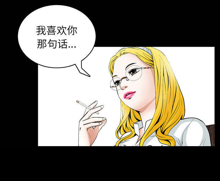 《一席之地》漫画最新章节第1章：满嘴谎话免费下拉式在线观看章节第【6】张图片