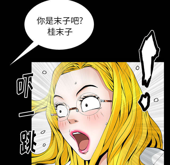 《一席之地》漫画最新章节第1章：满嘴谎话免费下拉式在线观看章节第【52】张图片