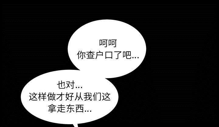 《一席之地》漫画最新章节第1章：满嘴谎话免费下拉式在线观看章节第【34】张图片