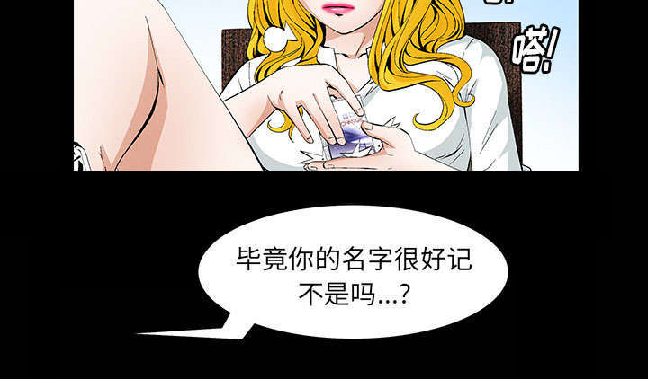 《一席之地》漫画最新章节第1章：满嘴谎话免费下拉式在线观看章节第【38】张图片