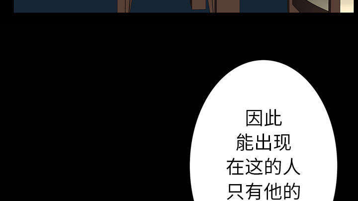 《一席之地》漫画最新章节第1章：满嘴谎话免费下拉式在线观看章节第【47】张图片