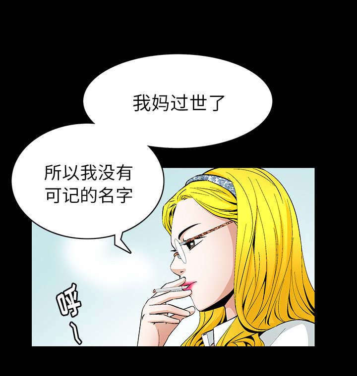 《一席之地》漫画最新章节第1章：满嘴谎话免费下拉式在线观看章节第【14】张图片