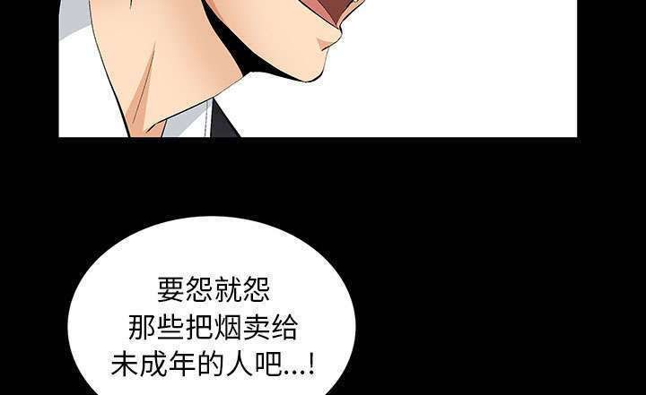 《一席之地》漫画最新章节第1章：满嘴谎话免费下拉式在线观看章节第【31】张图片