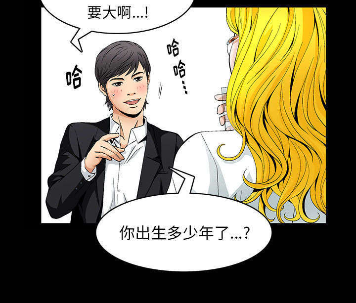 《一席之地》漫画最新章节第1章：满嘴谎话免费下拉式在线观看章节第【69】张图片