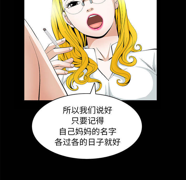 《一席之地》漫画最新章节第1章：满嘴谎话免费下拉式在线观看章节第【17】张图片