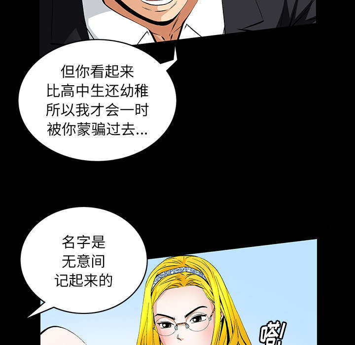 《一席之地》漫画最新章节第1章：满嘴谎话免费下拉式在线观看章节第【39】张图片