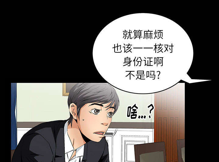 《一席之地》漫画最新章节第1章：满嘴谎话免费下拉式在线观看章节第【29】张图片