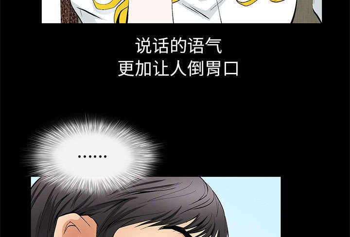 《一席之地》漫画最新章节第1章：满嘴谎话免费下拉式在线观看章节第【79】张图片