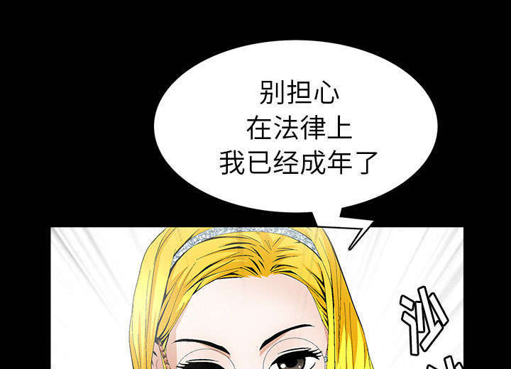 《一席之地》漫画最新章节第1章：满嘴谎话免费下拉式在线观看章节第【58】张图片