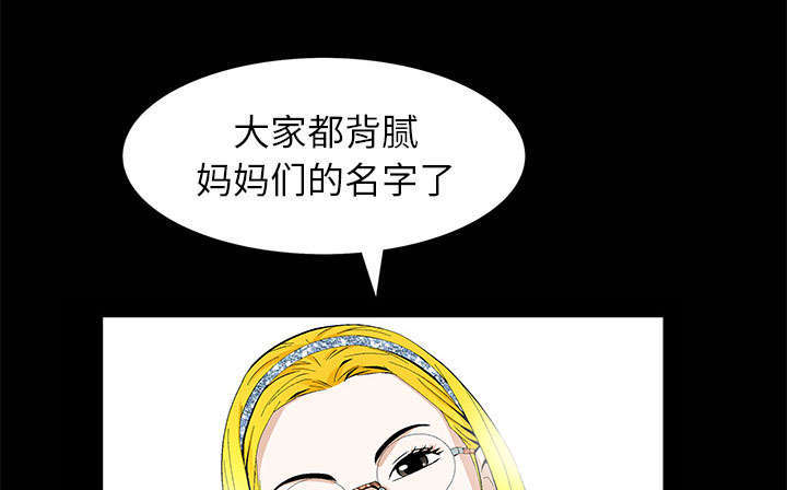 《一席之地》漫画最新章节第1章：满嘴谎话免费下拉式在线观看章节第【18】张图片