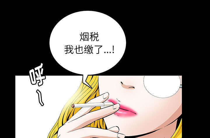 《一席之地》漫画最新章节第1章：满嘴谎话免费下拉式在线观看章节第【26】张图片