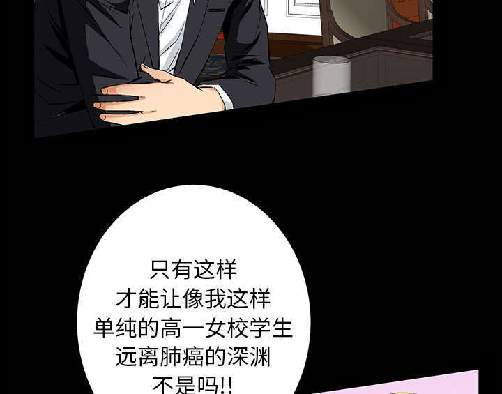 《一席之地》漫画最新章节第1章：满嘴谎话免费下拉式在线观看章节第【28】张图片