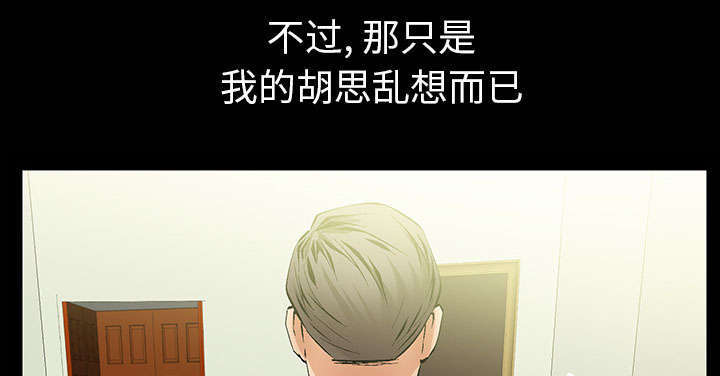 《一席之地》漫画最新章节第2章：偶然的命运免费下拉式在线观看章节第【71】张图片