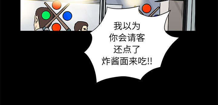 《一席之地》漫画最新章节第3章：家中来客免费下拉式在线观看章节第【44】张图片