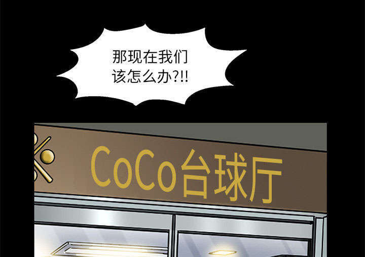 《一席之地》漫画最新章节第3章：家中来客免费下拉式在线观看章节第【45】张图片