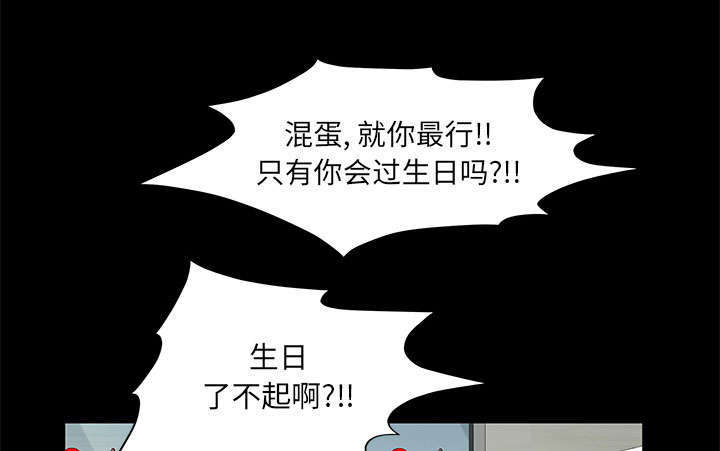 《一席之地》漫画最新章节第3章：家中来客免费下拉式在线观看章节第【47】张图片