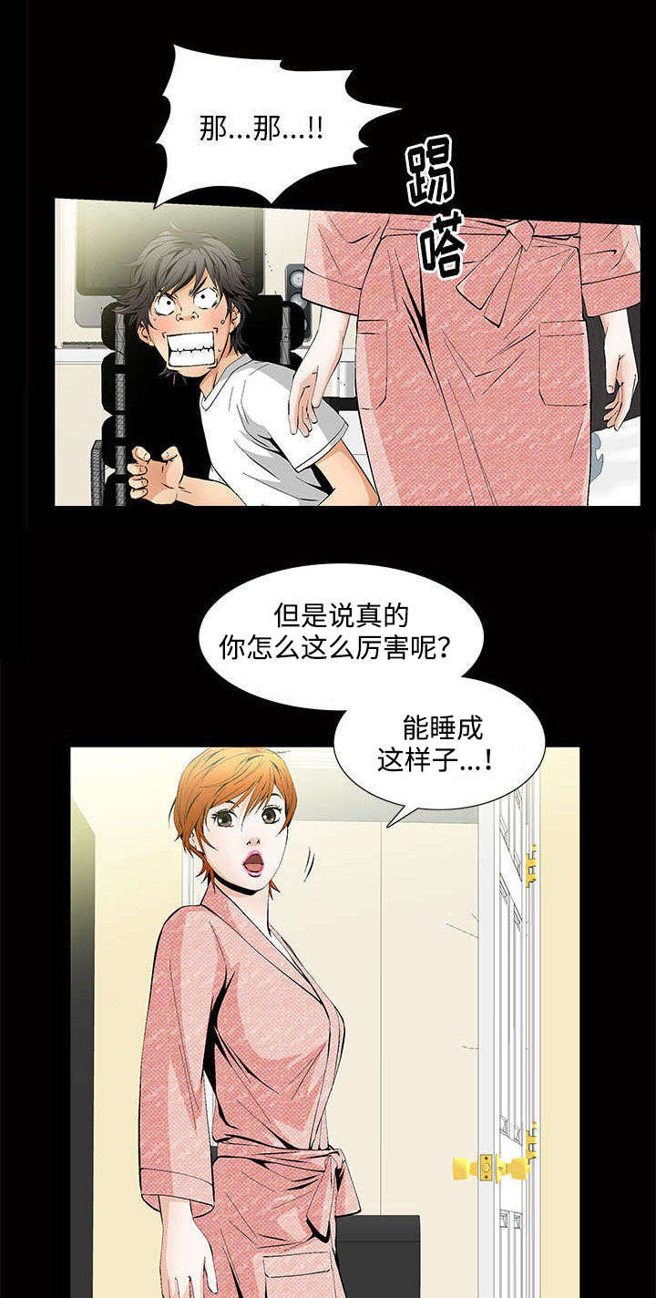 《一席之地》漫画最新章节第5章：超能力免费下拉式在线观看章节第【5】张图片