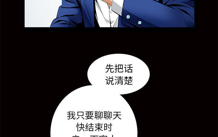 《一席之地》漫画最新章节第5章：超能力免费下拉式在线观看章节第【54】张图片