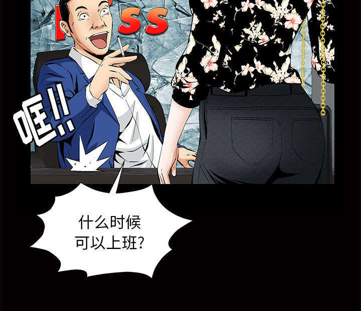 《一席之地》漫画最新章节第5章：超能力免费下拉式在线观看章节第【43】张图片