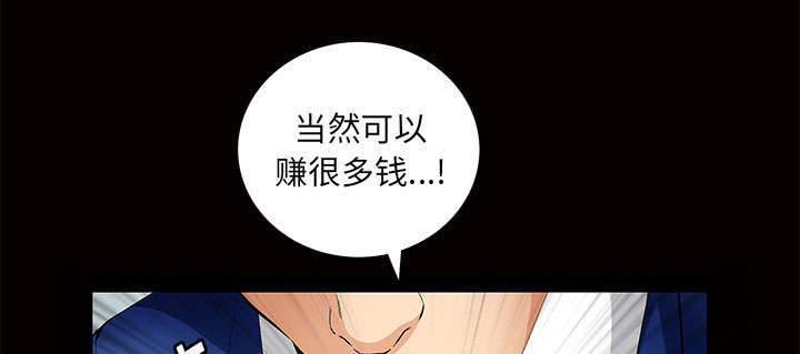 《一席之地》漫画最新章节第5章：超能力免费下拉式在线观看章节第【57】张图片