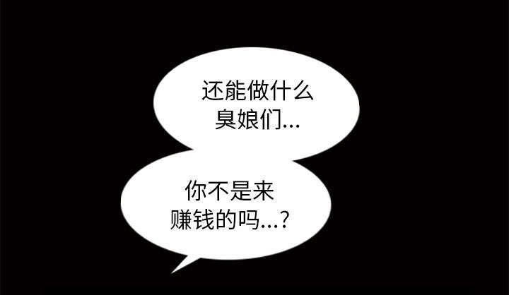 《一席之地》漫画最新章节第5章：超能力免费下拉式在线观看章节第【36】张图片