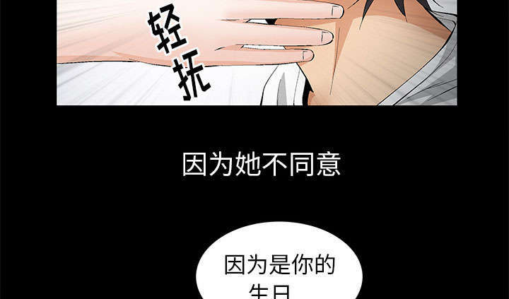 《一席之地》漫画最新章节第6章：潘多拉魔盒免费下拉式在线观看章节第【46】张图片