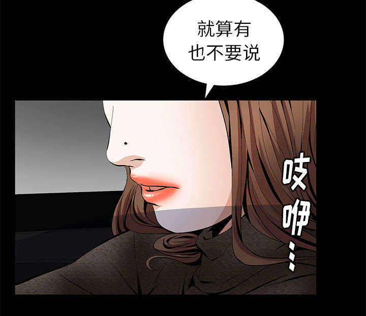 《一席之地》漫画最新章节第6章：潘多拉魔盒免费下拉式在线观看章节第【30】张图片