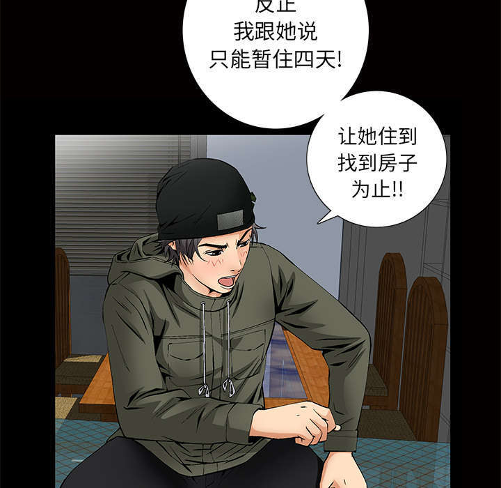 《一席之地》漫画最新章节第6章：潘多拉魔盒免费下拉式在线观看章节第【69】张图片