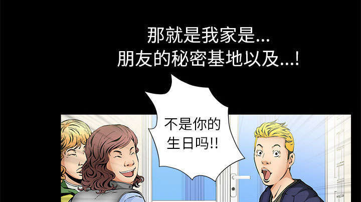 《一席之地》漫画最新章节第6章：潘多拉魔盒免费下拉式在线观看章节第【9】张图片