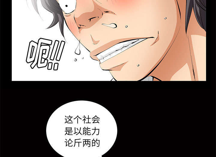 《一席之地》漫画最新章节第7章：深入生活免费下拉式在线观看章节第【5】张图片