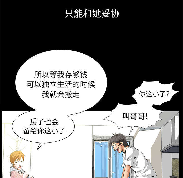 《一席之地》漫画最新章节第7章：深入生活免费下拉式在线观看章节第【9】张图片