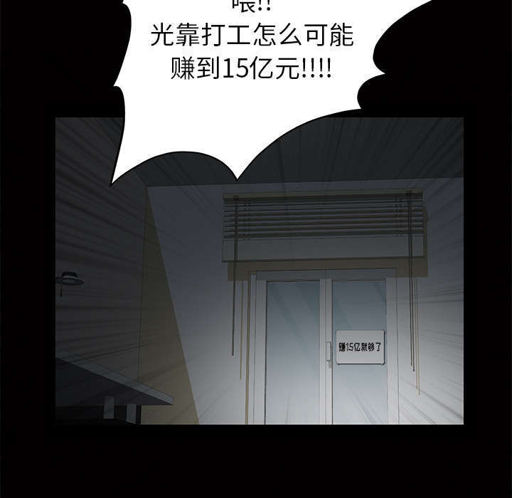 《一席之地》漫画最新章节第8章：不方便免费下拉式在线观看章节第【78】张图片