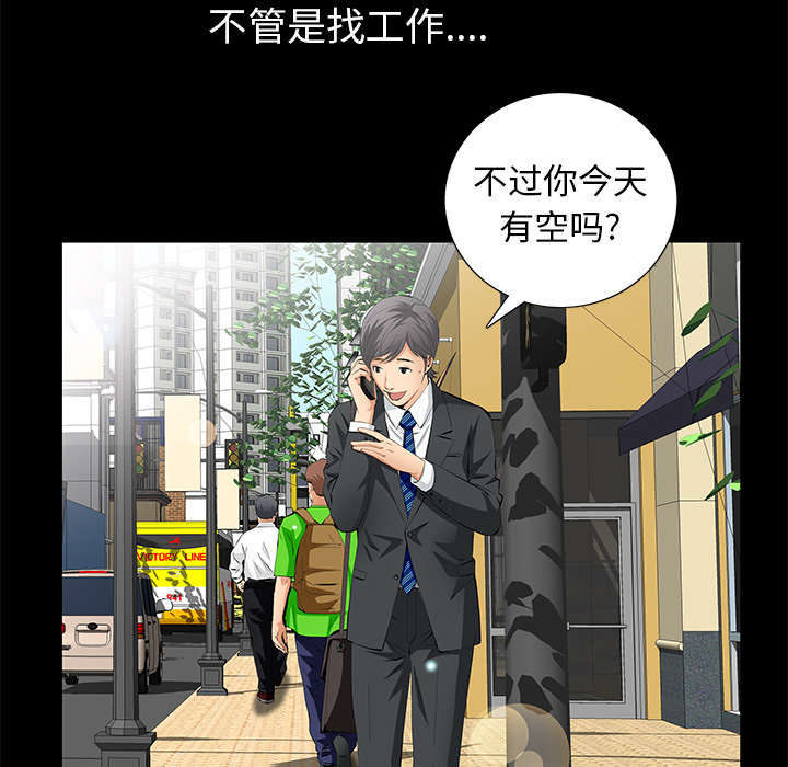 《一席之地》漫画最新章节第8章：不方便免费下拉式在线观看章节第【63】张图片