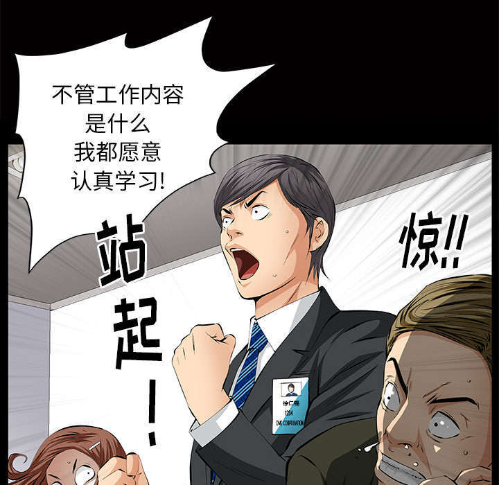 《一席之地》漫画最新章节第8章：不方便免费下拉式在线观看章节第【69】张图片