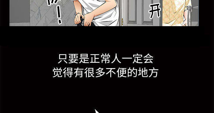 《一席之地》漫画最新章节第8章：不方便免费下拉式在线观看章节第【33】张图片