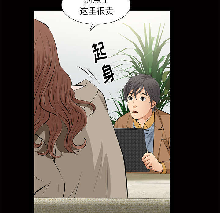 《一席之地》漫画最新章节第9章：花点钱免费下拉式在线观看章节第【44】张图片