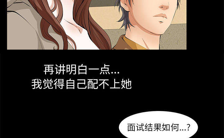 《一席之地》漫画最新章节第9章：花点钱免费下拉式在线观看章节第【37】张图片